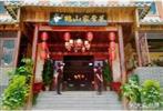 【好店名录】鹤山家常菜 - 杨林口碑好店