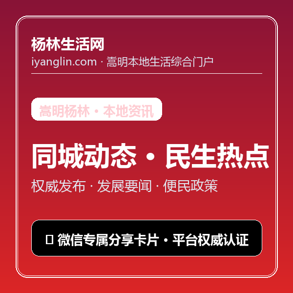 杨林生活网隐私保护指引与个人信息处理规则 - 杨林生活网资讯