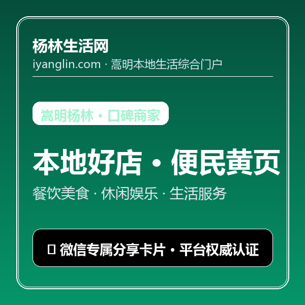 【好店名录】云南星壤农业科技有限公司 - 杨林口碑好店