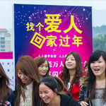杨林生活网首次相亲交友会