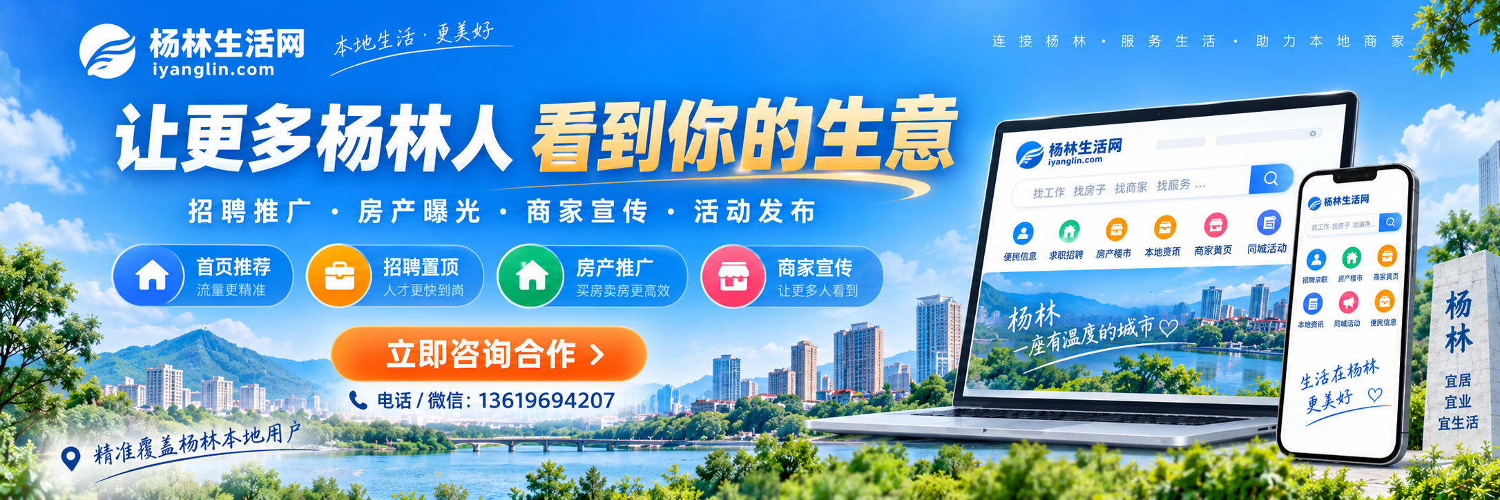 杨林生活网广告位招租
