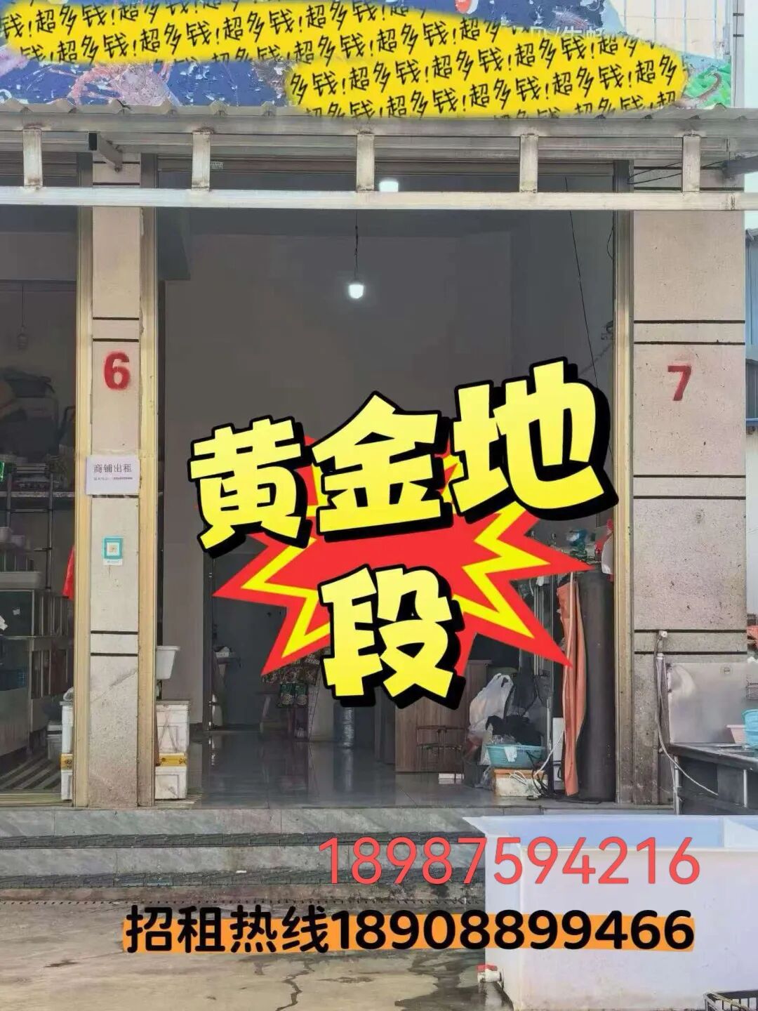 杨林优质商铺门面租售（推广】202600989商铺出租黄金地段位置嵩明县）