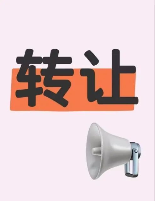 【同城便民】杨林同城-推广(推广】202600973快递店转让因个人另有发展,)