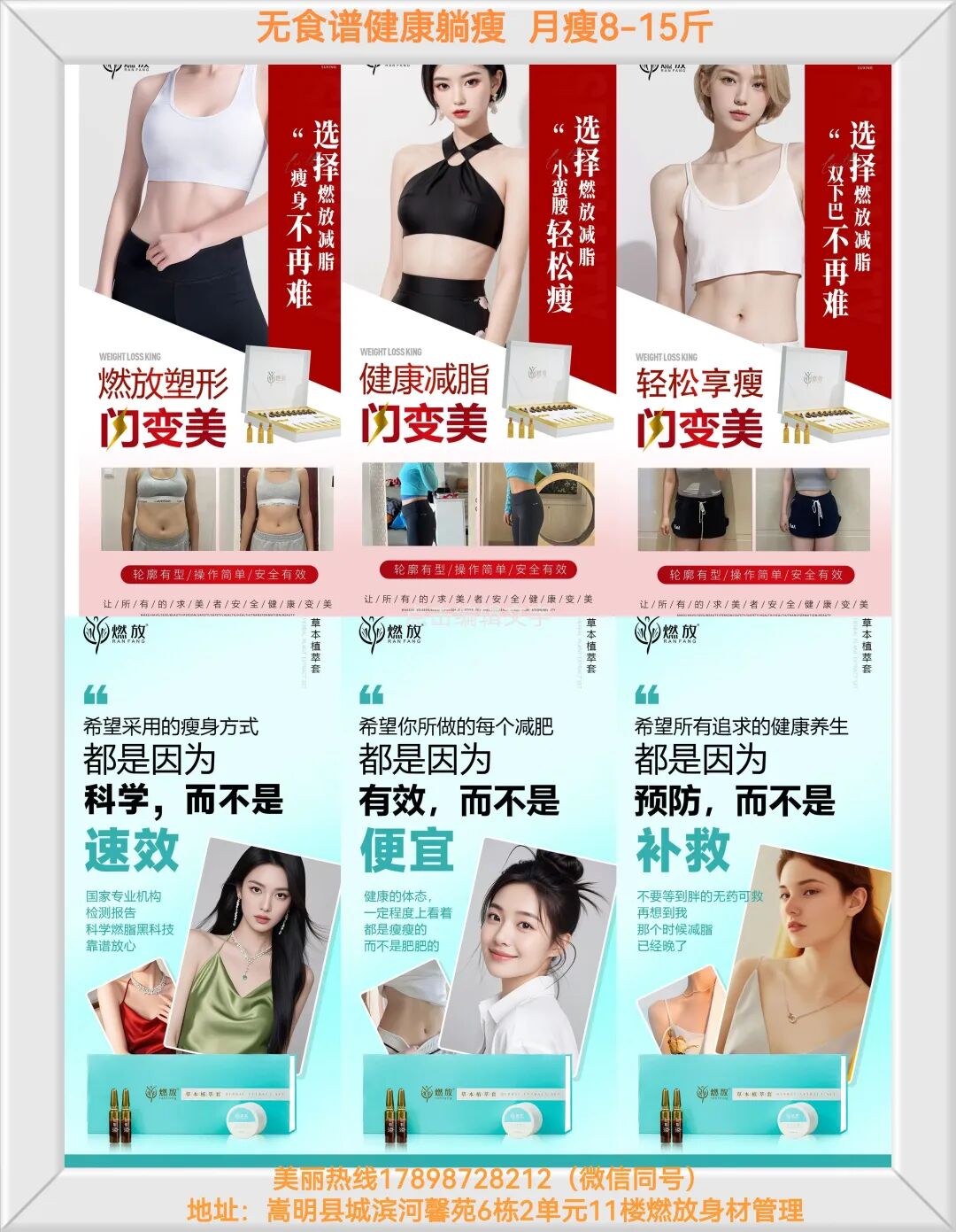 【同城便民】杨林同城-推广(推广】202600271燃放身材管理专注科学健康减)